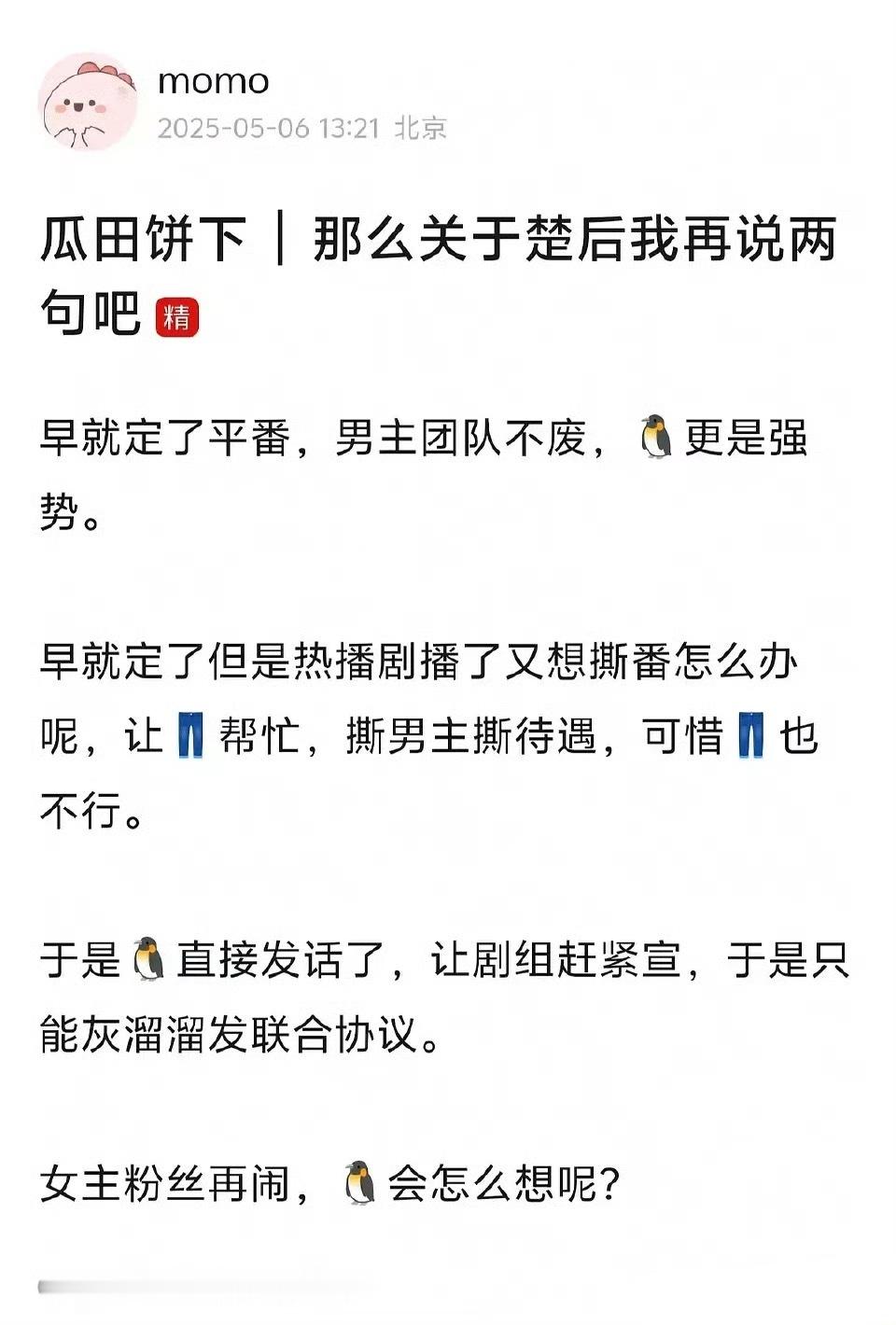 脱粉怎么还威胁上了？？​​​