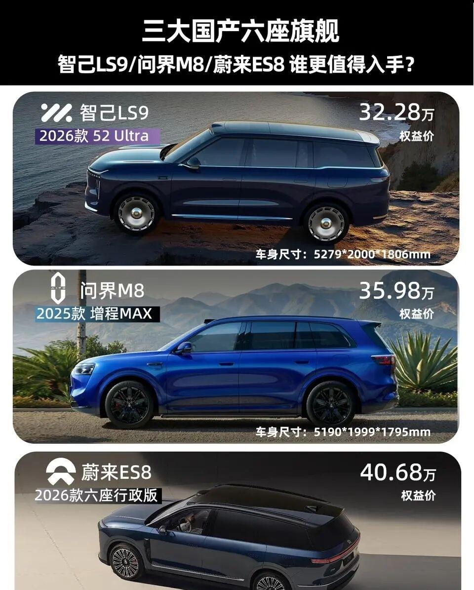内卷时代，这三款旗舰SUV如何“错位出圈”？2026年车市进入存量时代，低价
