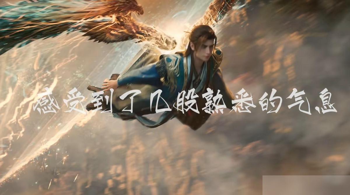 凡人177集重制版已经上线，各位道友看了吗？改动非常大！我看这次真不只是“补几