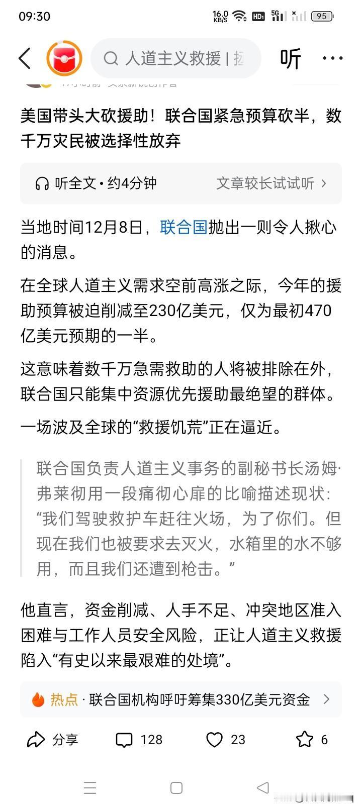 乌克兰不必纠结！美国决定停止向乌克兰提供援助的事情，已经吵吵嚷嚷传闻了很久，并