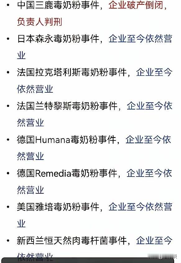 直到看到这个新闻，才发现真的好奇怪我们的毒奶粉被曝光之后很快就垮掉了一点生存的机