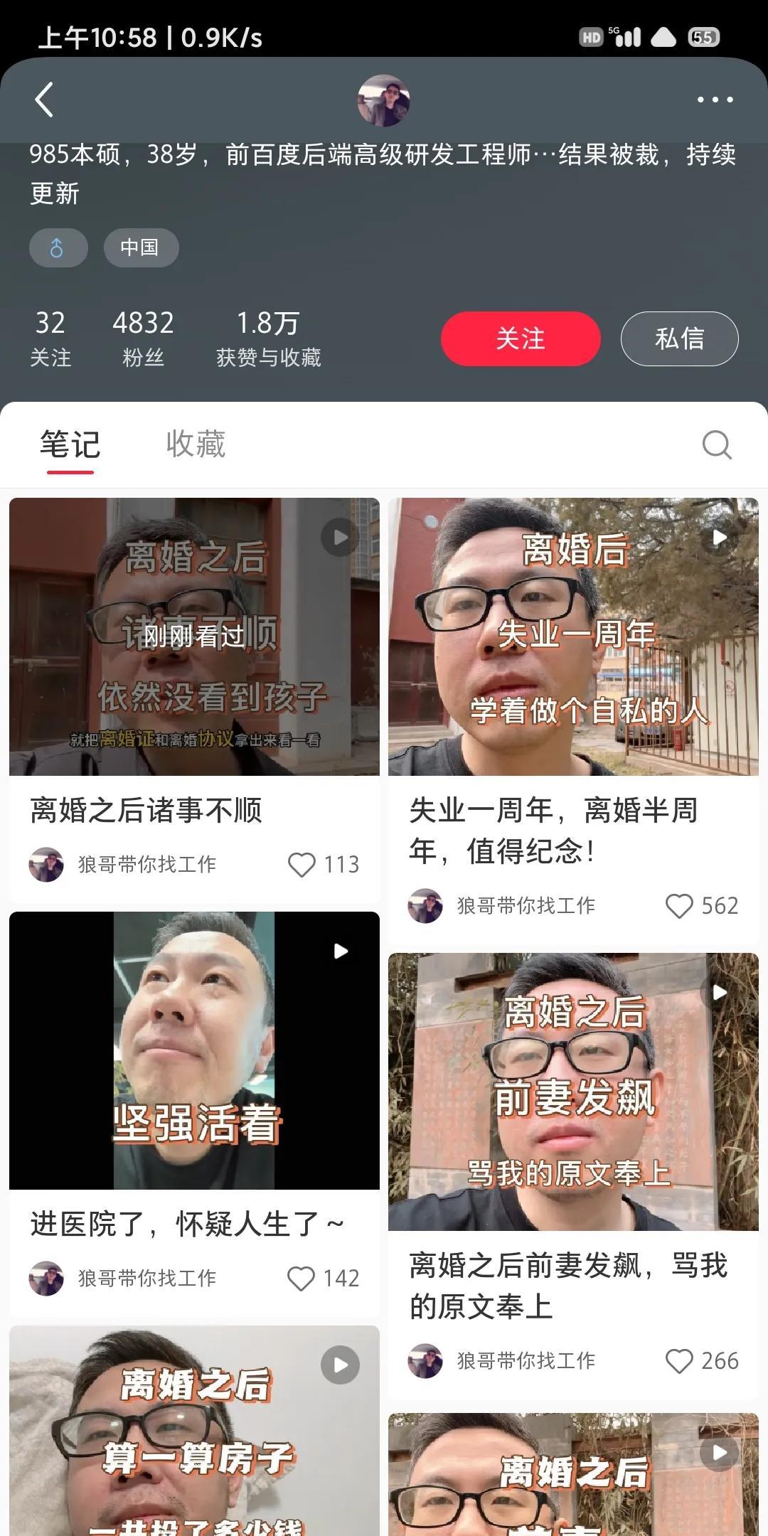 有个叫狼哥的大厂程序员，38岁失业，老婆跑了，房子没了。从年入百万到月入为0，从