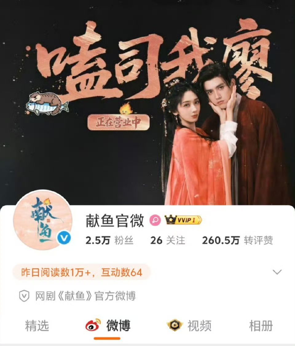 哈哈哈献鱼的“大事”就是换了个大主页背景[点赞]感觉很活跃啊，要有好消息了[