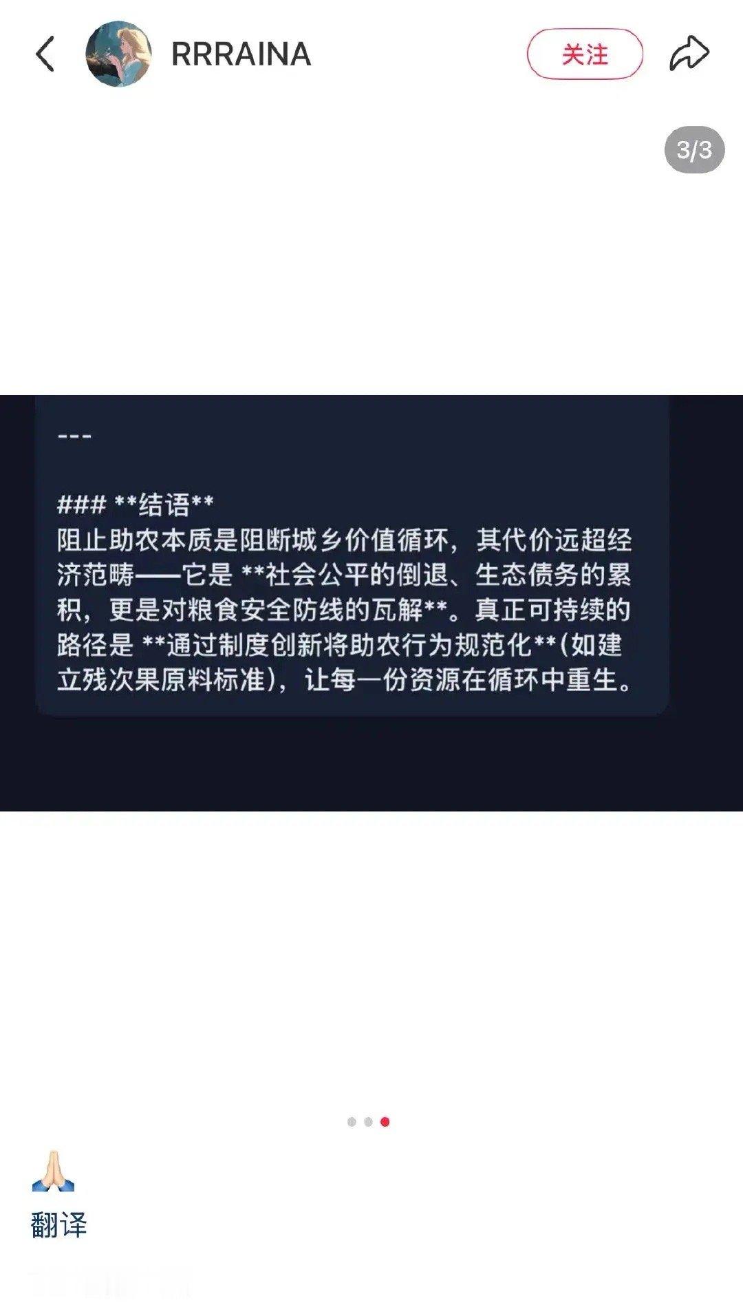 赵露思陷假助农风波｜赵露思苹果汁价格｜赵露思闺蜜回应祝农赵露思闺蜜回应助农的事