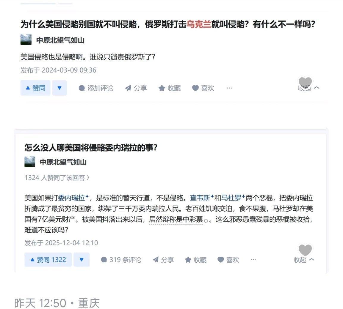 就每天给我推送这种人，你都不知道他那一千多赞哪来的​​​