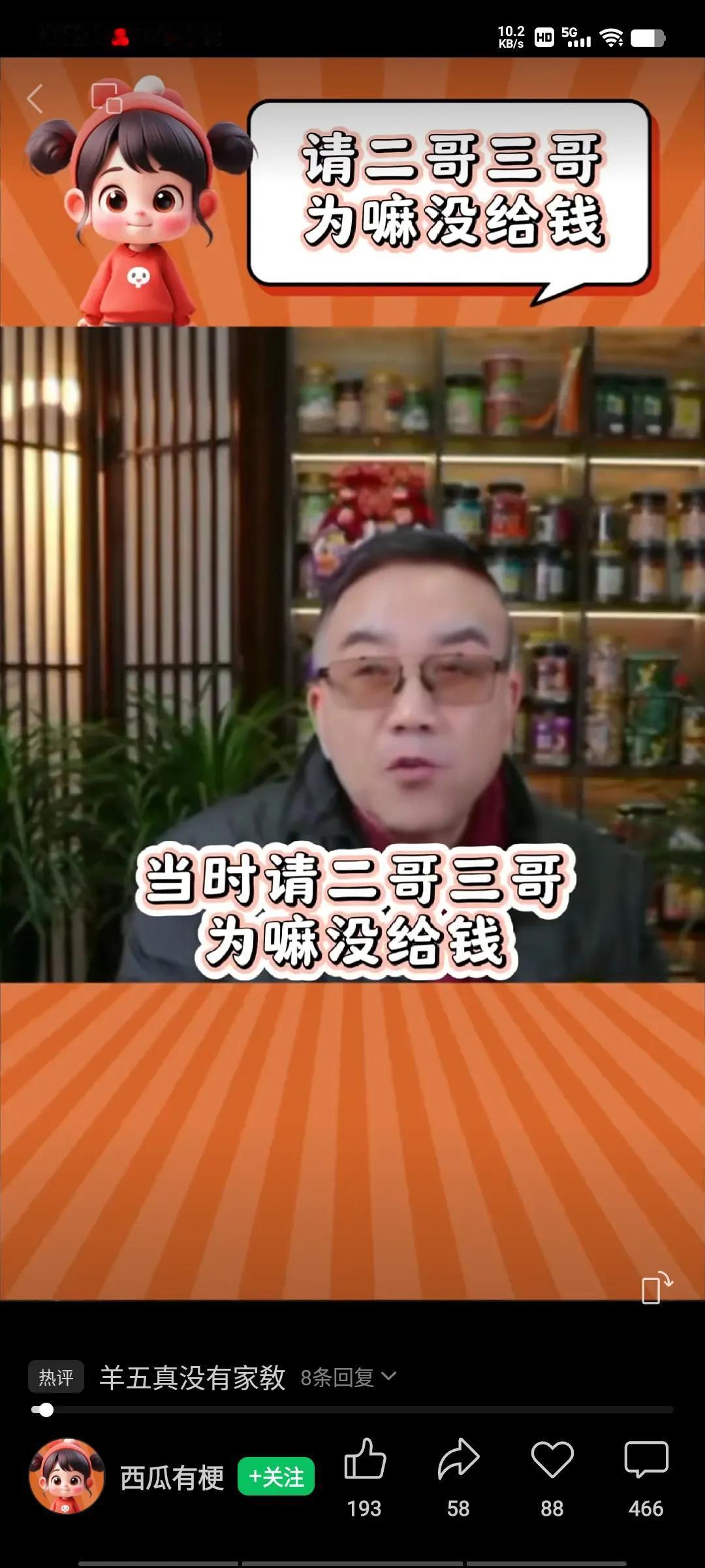 当年拍《杨光快乐生活》时，杨老五的剧组成员没有一线名星演员，都是天津一些相声演员