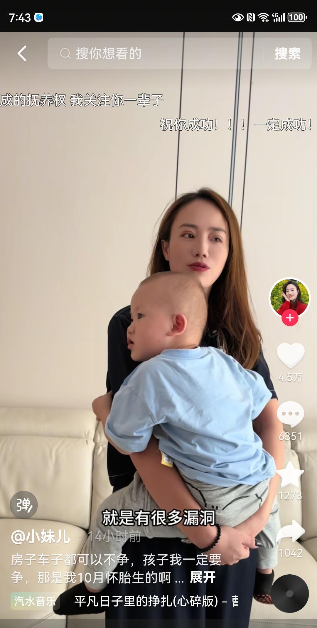 小妹儿要打官司要回小儿子的抚养权。本来两口子协议离婚，财产对半分，儿子一人一个