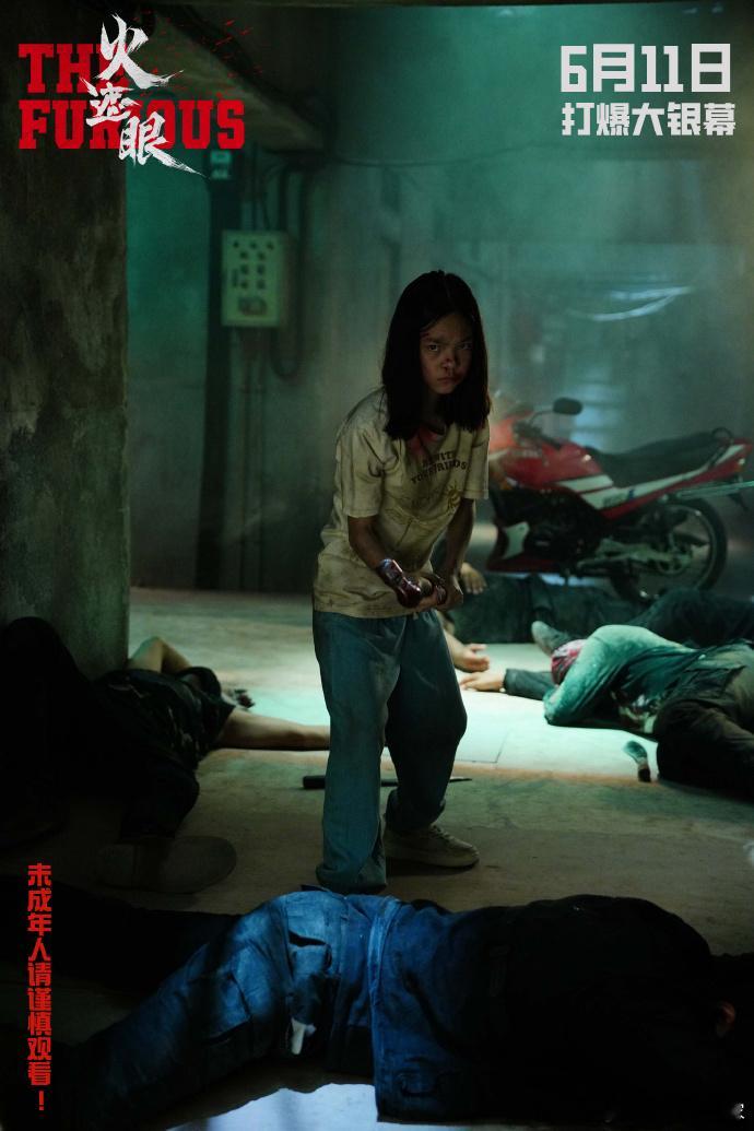 火遮眼国内提前北美一天上映暑期档第一部动作片官宣电影火遮眼定档，提前一天看完还