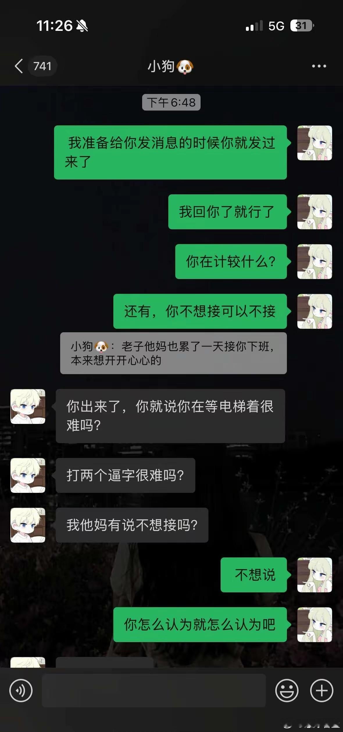 跟男朋友分手真的是我的问题吗？起因是下班男朋友来接我，然后临时开会开了十几分钟，