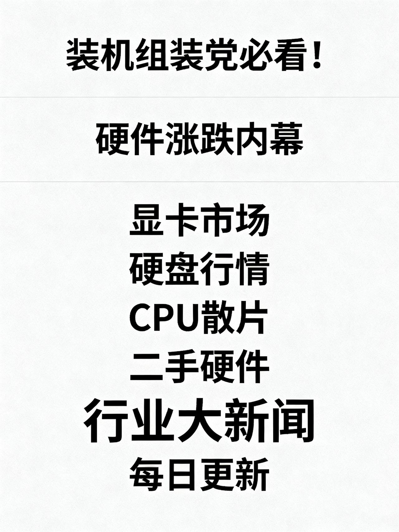 9月6日硬件行情日报：AMD显卡可运行DLSS5，RTX5070Ti破8999