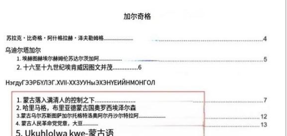 现在蒙古国人会不会后悔当年独立？实际上他们后悔了，后悔没把内蒙一块拿走。 说