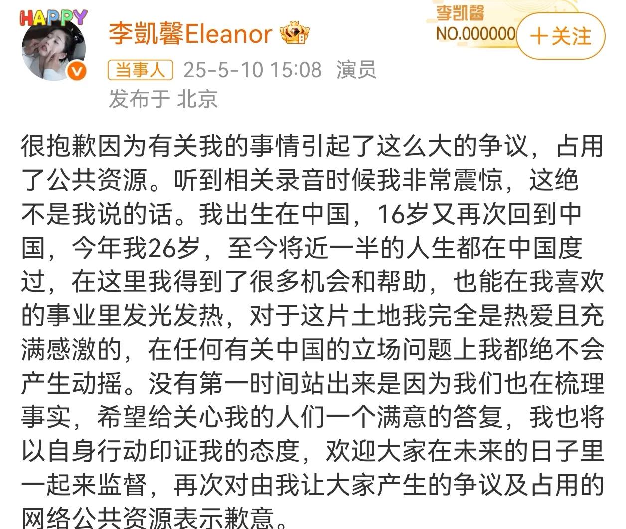 李凯馨否认辱骂中国人！近日，男星成毅和二十九个广告商可谓是倒大霉了！他主演的新
