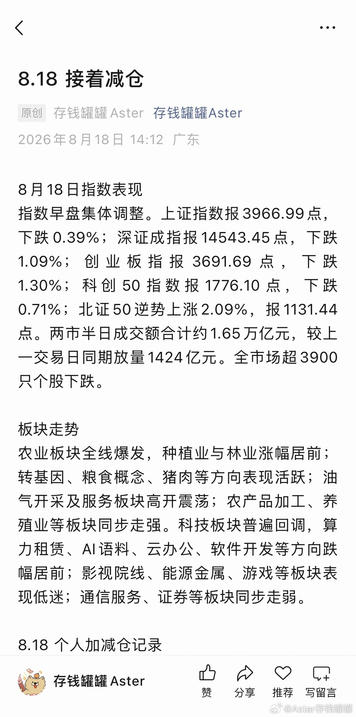 思路分享，秘密基地更新，请辛苦移步查看，微博简单报道即可。财经