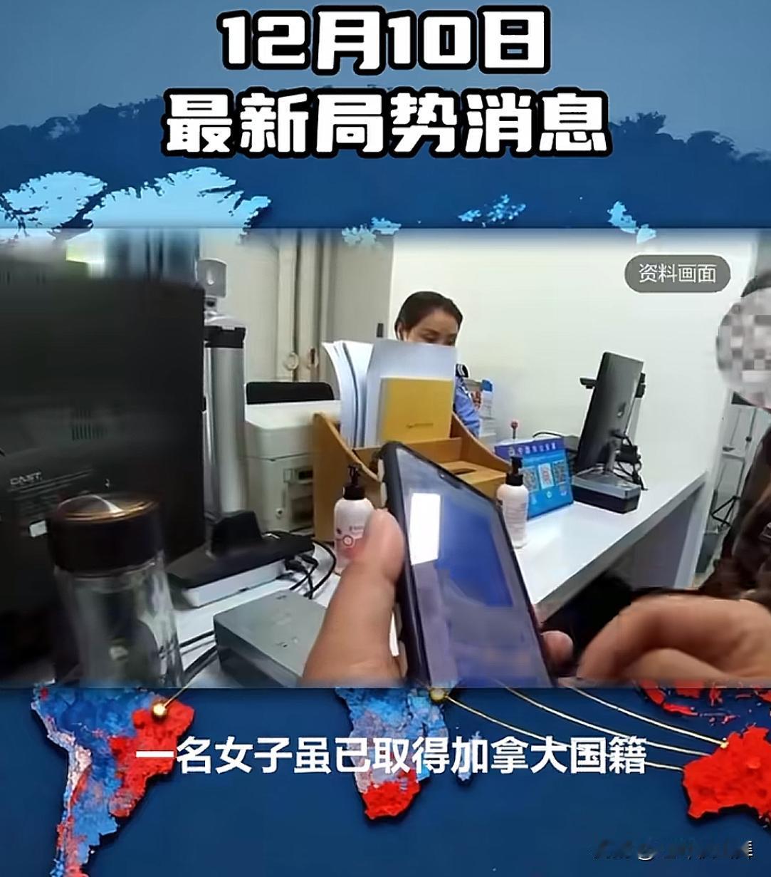 近日，沈阳发生一起涉及外籍人士的户口处理事件。一名女子虽然已经取得加拿大国籍，但