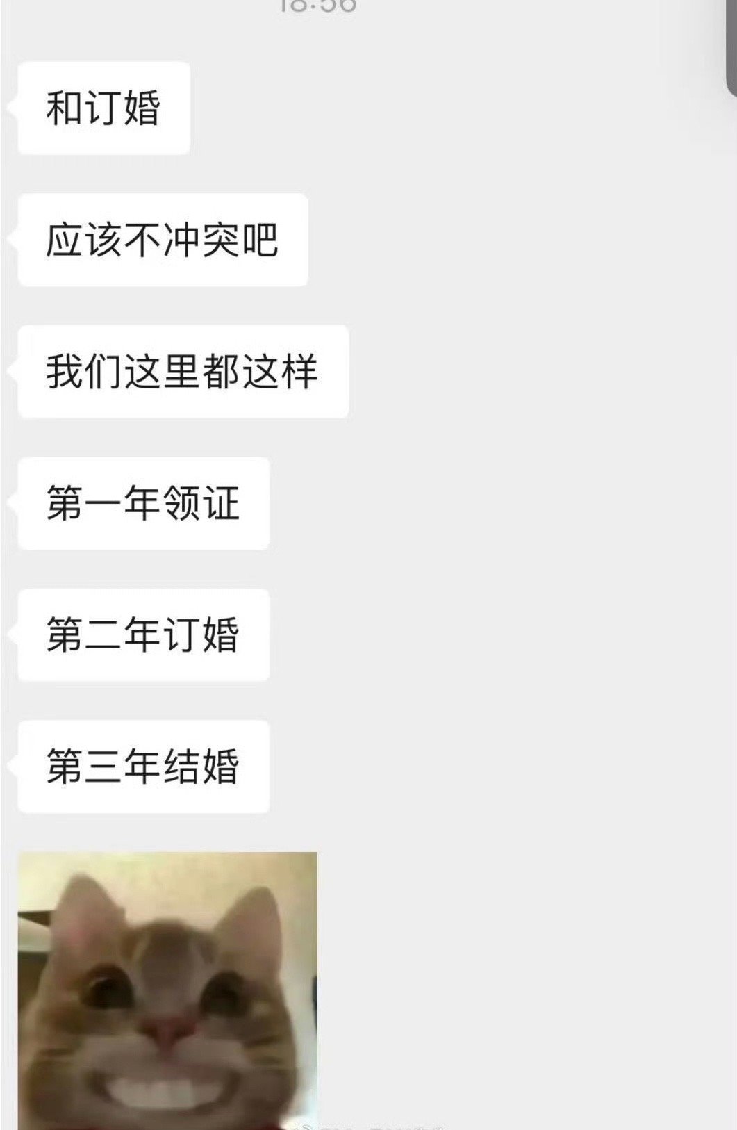 男朋友想先领证再订婚结婚​[汗]​​​