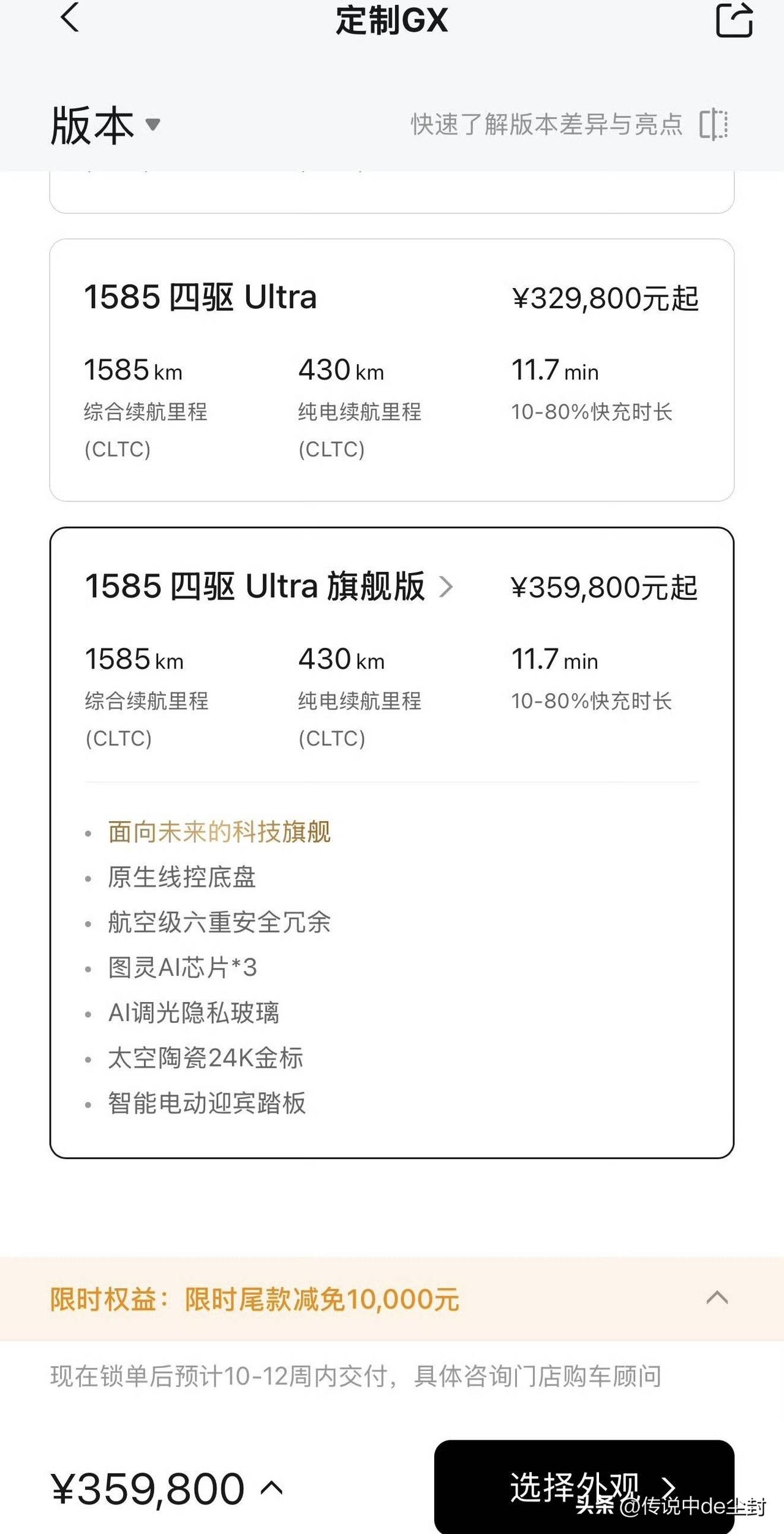 看交付周期。小鹏GX的销量稳了啊……35.98万的顶配甚至都要等10周以上