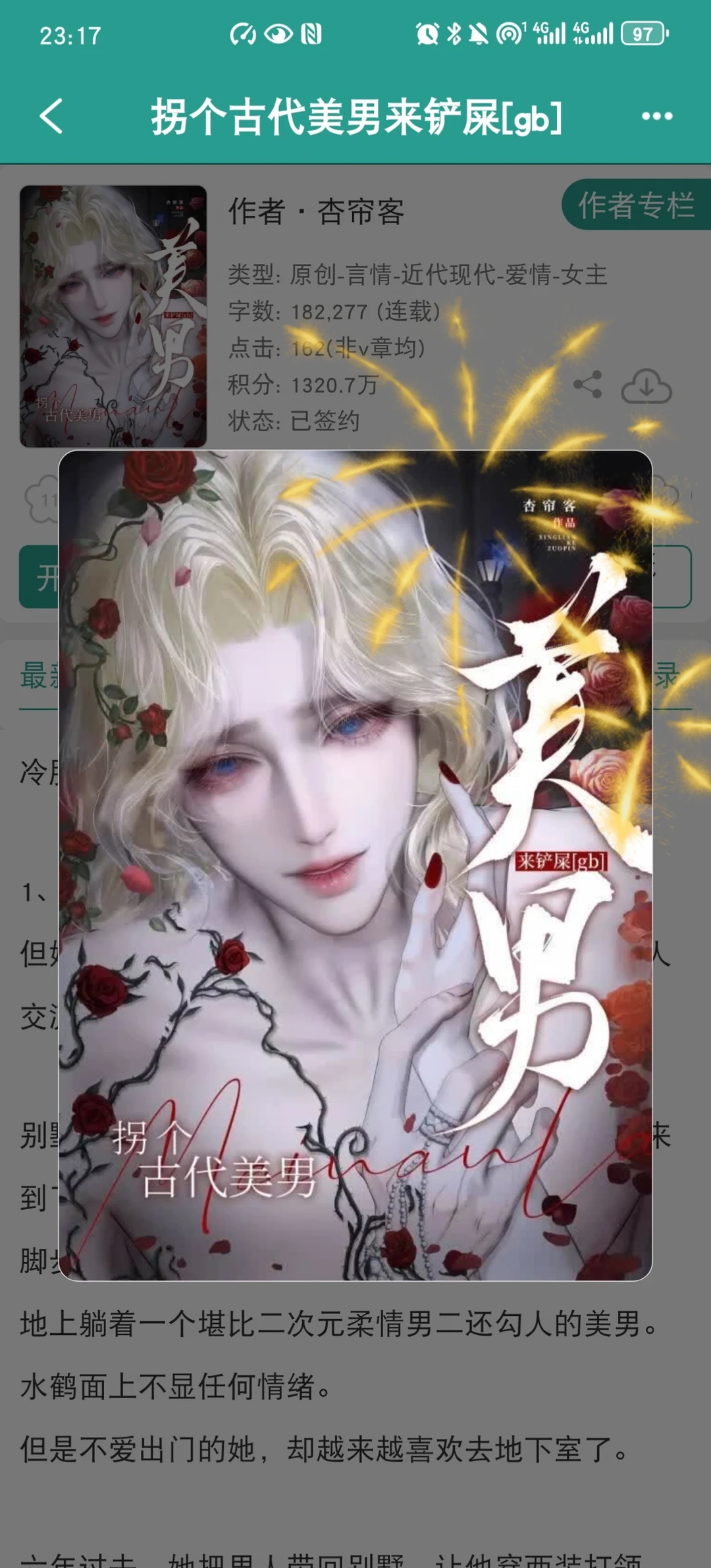 被姐姐一掰四后还是个好男孩吗？