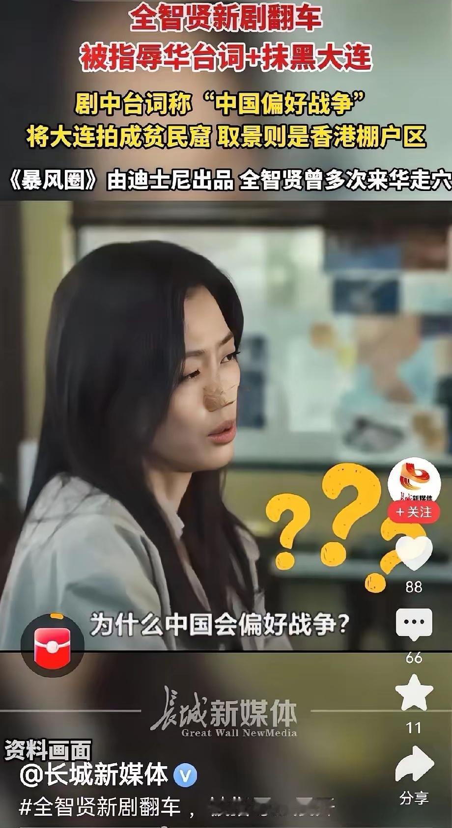 绝对不能让韩娱重回娱乐圈！韩国的新剧竟然直接抹黑中国。真是戏剧性的一幕。