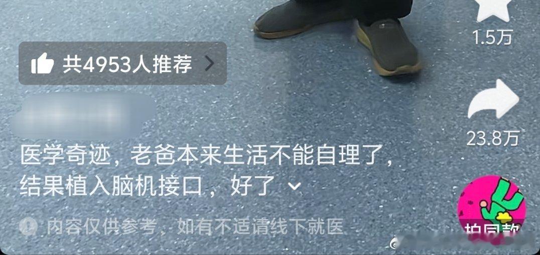 现在医学发达成这样了