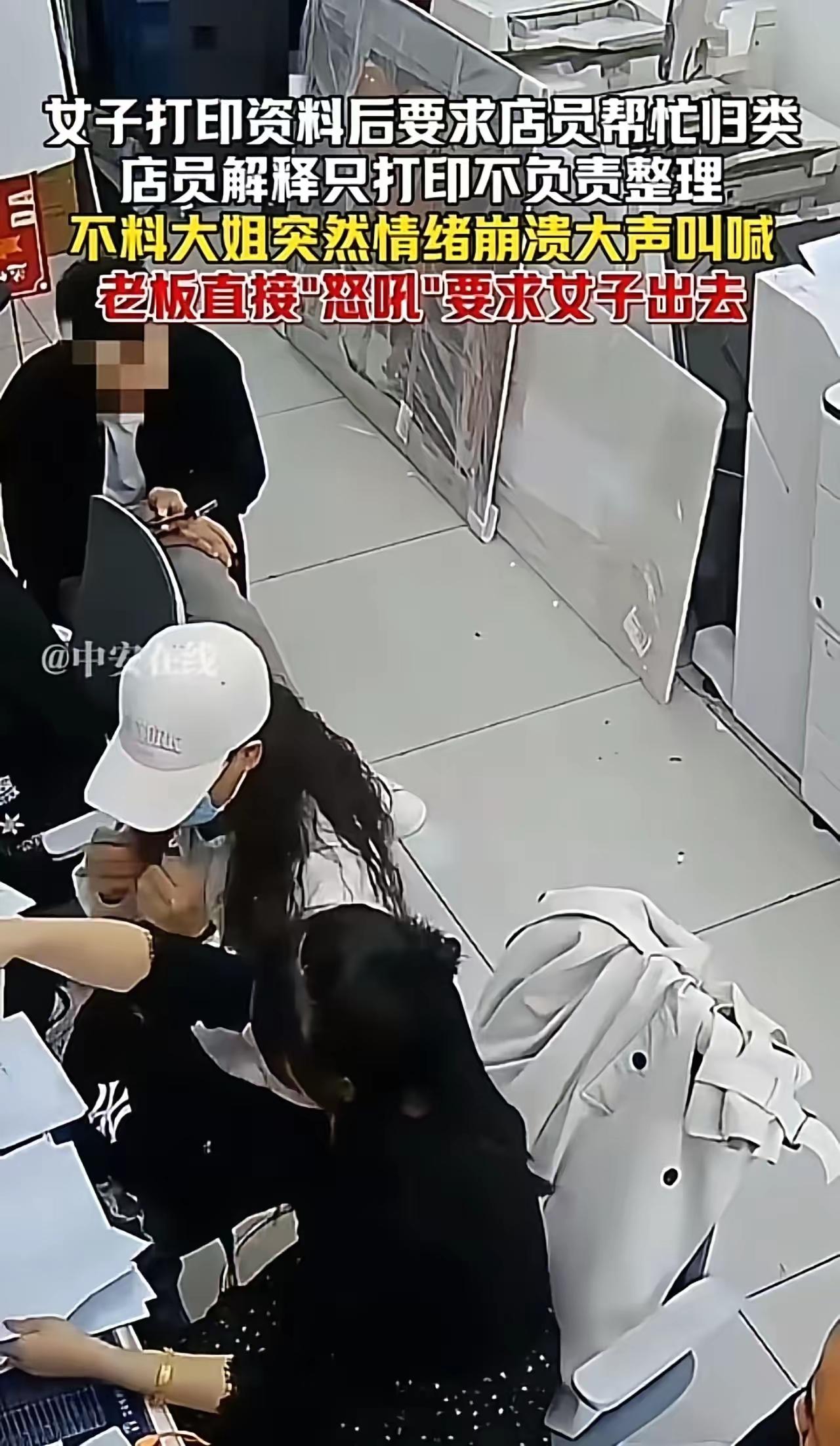 四川，女子打印资料后要求店员帮忙归类，店员解释他们只打印不负责整理！不料大姐突然