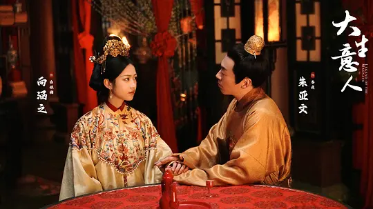 《大生意人》开播，好评如潮，但有人认为苏叔河的死是该剧的一处败笔，笔者认为