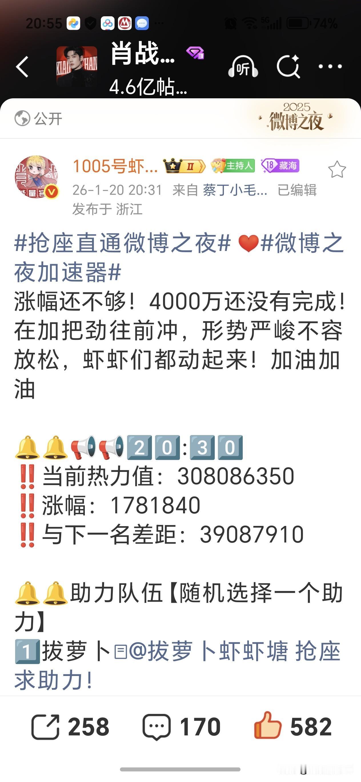 马上就4000万差距了，不到最后一刻不开香槟🍾，明天晚上12点结束，保持住[加