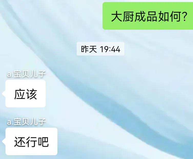 有点崩溃！读大一的神兽放假在家，破天荒的说想做饭给我们吃，从小到大他可是没做下