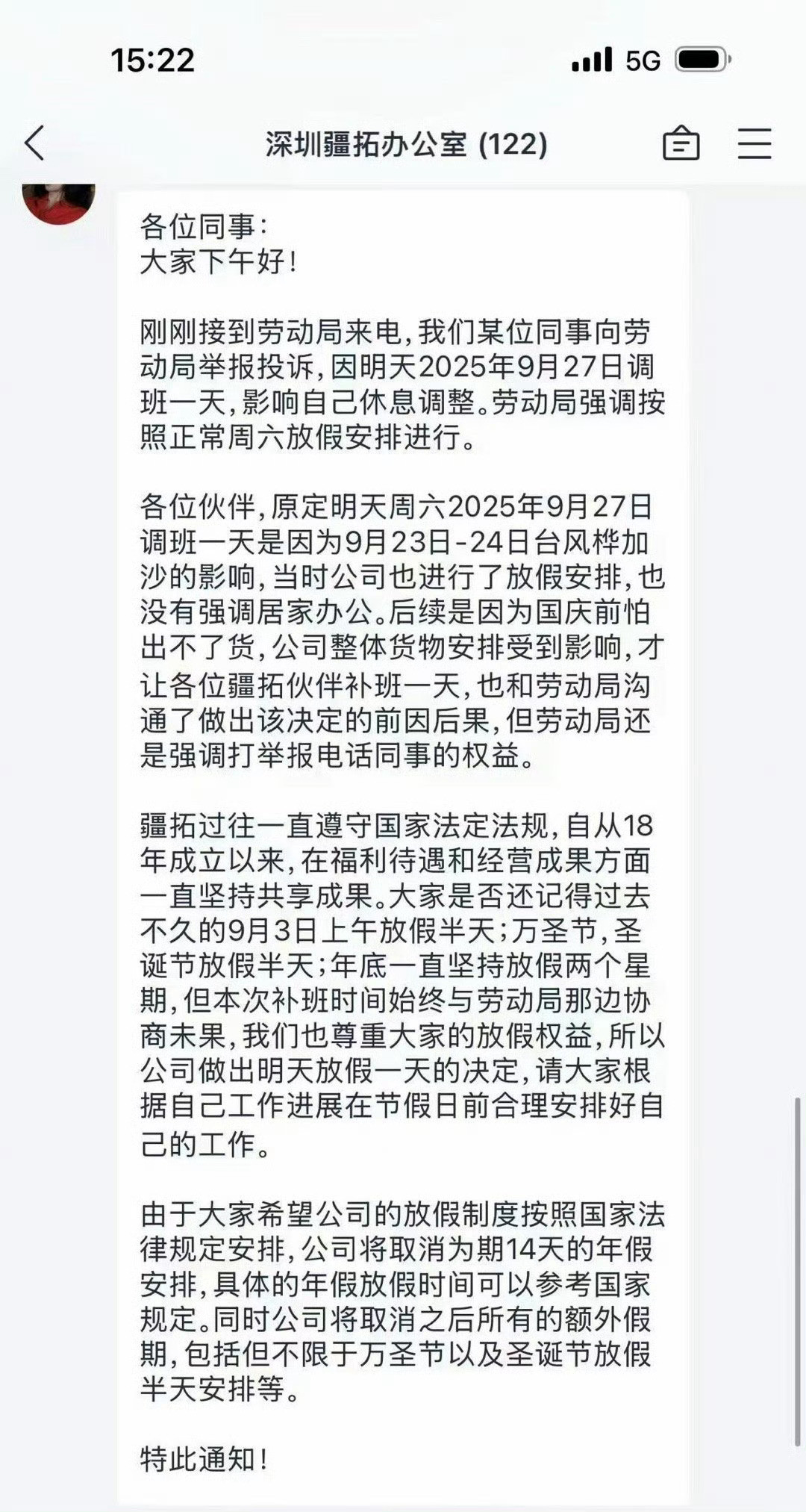 公司反手取消14天年假估计没2天就有人离职喽，人言可畏喽年假14天我没记错的得