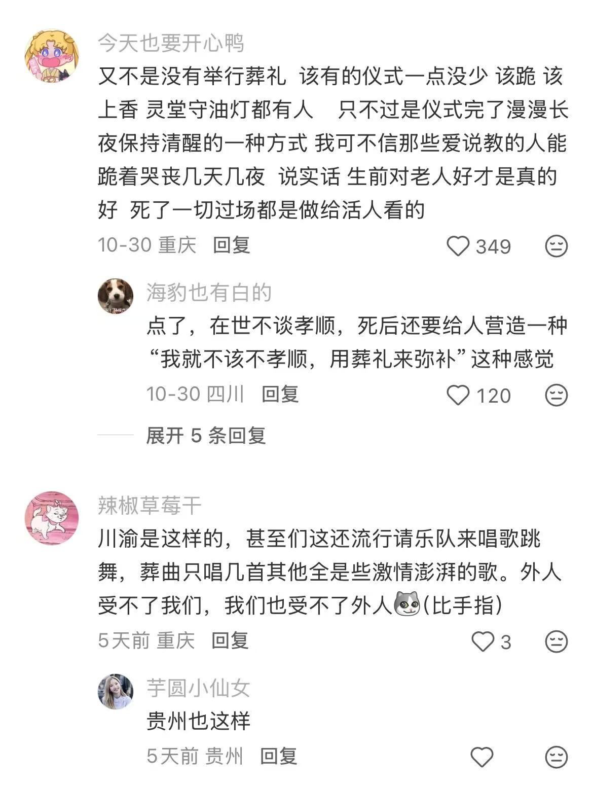 太松弛了！原来在川渝守灵是可以打麻将的.....