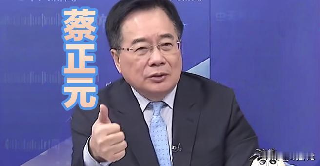 蔡正元：我建议北京颁发一块金牌给川普。蔡正元近日在中天网络节目上一反常态，他