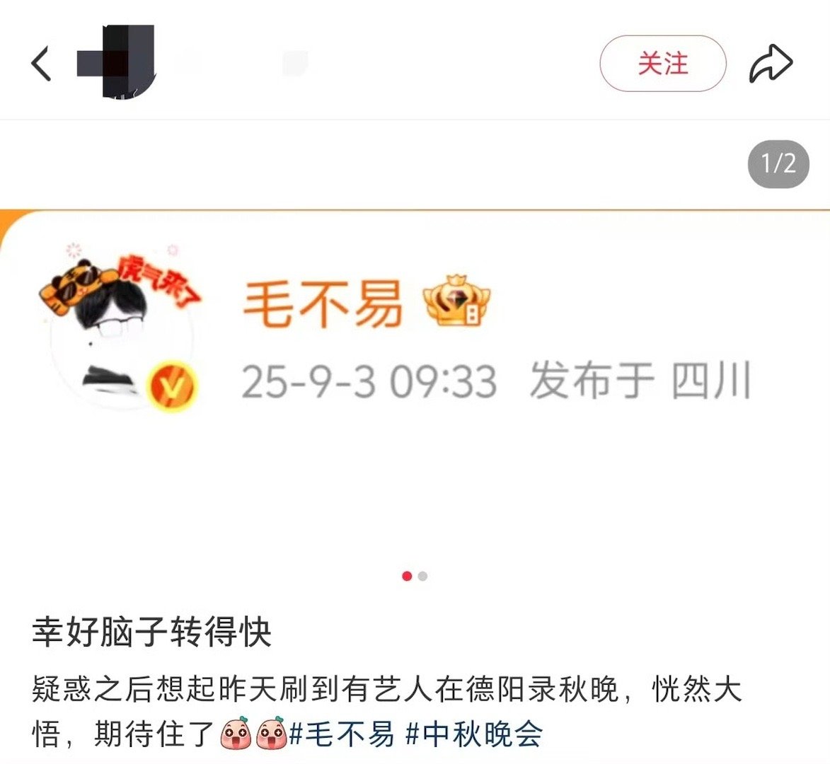 央视中秋晚会剧透阵容央视中秋晚会在四川德阳举办，宋佳、周深率先官宣，更多嘉宾线
