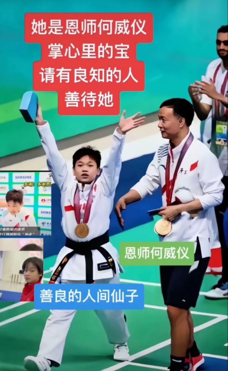 领奖的时候她找何威仪了，收的礼物多的拿不完也是跑去找师傅的，如父亲般的好教练她