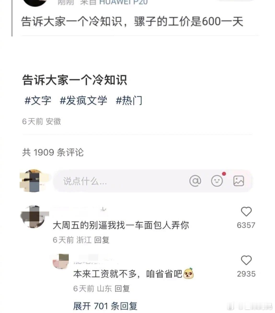 受不了了，告诉大家一个冷知识：​​​