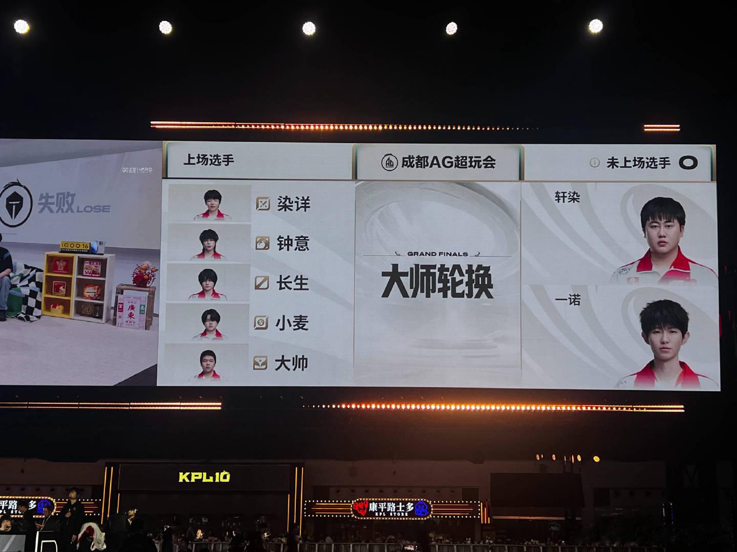 ag大师轮换两个打野上场ag赛点轮换打野换对抗ag你要干嘛呢​​​