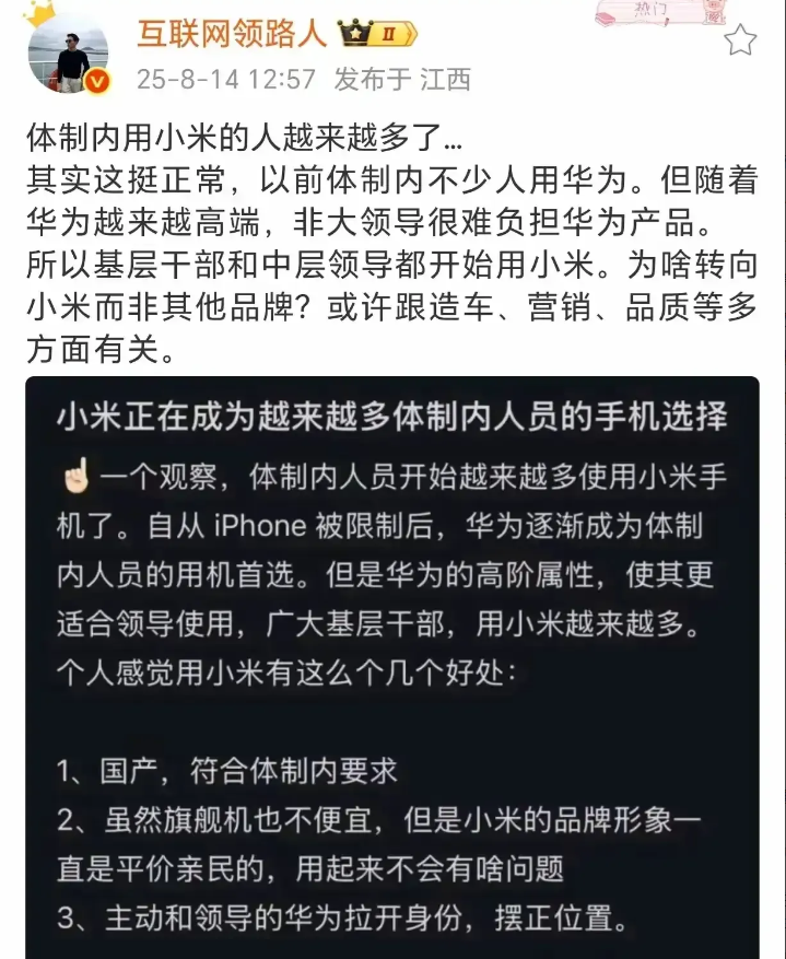 这个博主老是造谣不是信息。多是多了一点，但是跟华为没法比，不是一个量级，除了