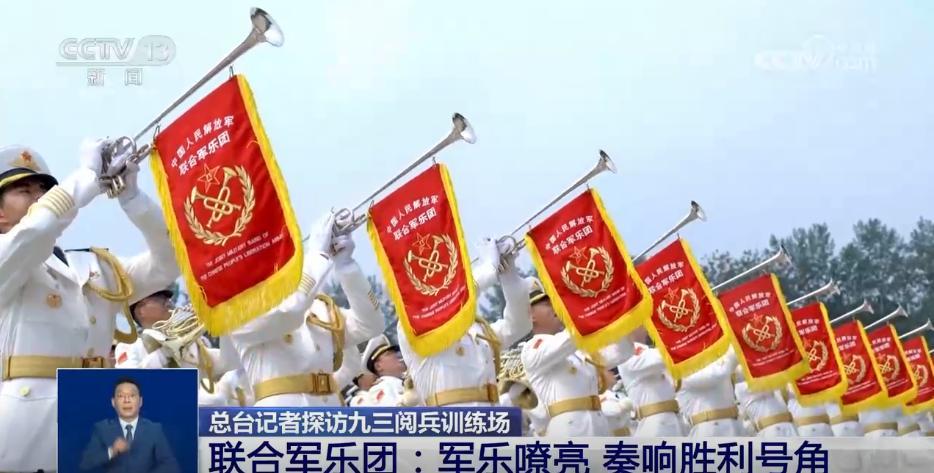 多国巨头将出席93阅兵，解放军少将透露大动作，中方新曲目成亮点。随着九三胜利日大