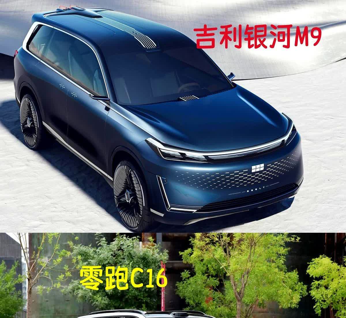 吉利银河M9上市谁最难受？自然是零跑最难受，特别是零跑C16；现