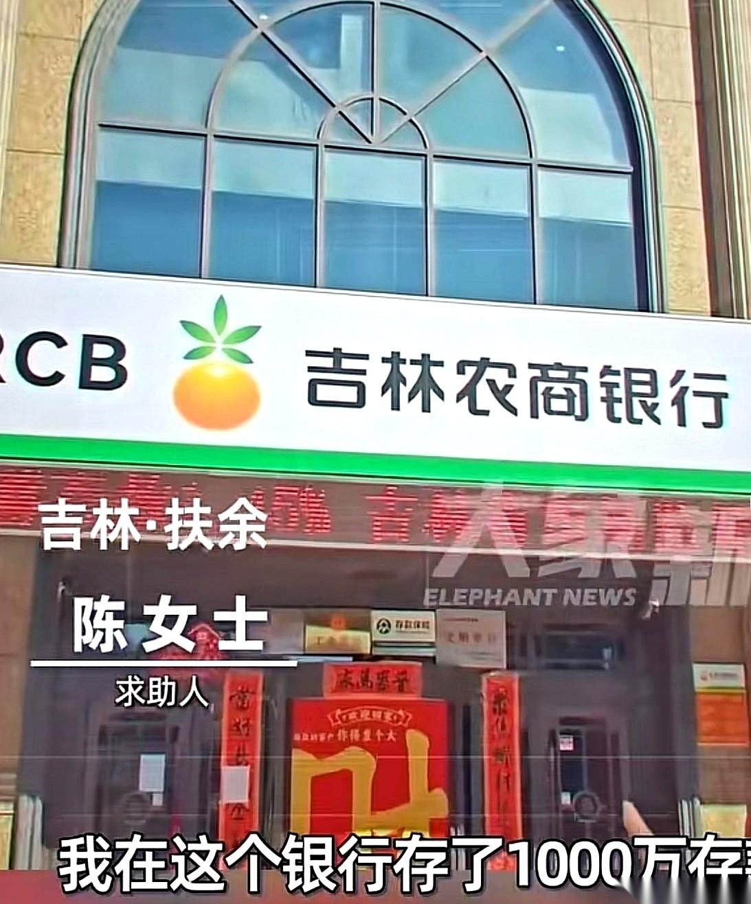 “你就赶上这事儿了，这事儿黄不了，你就等司法结论。”这话，是从吉林农商银行总行