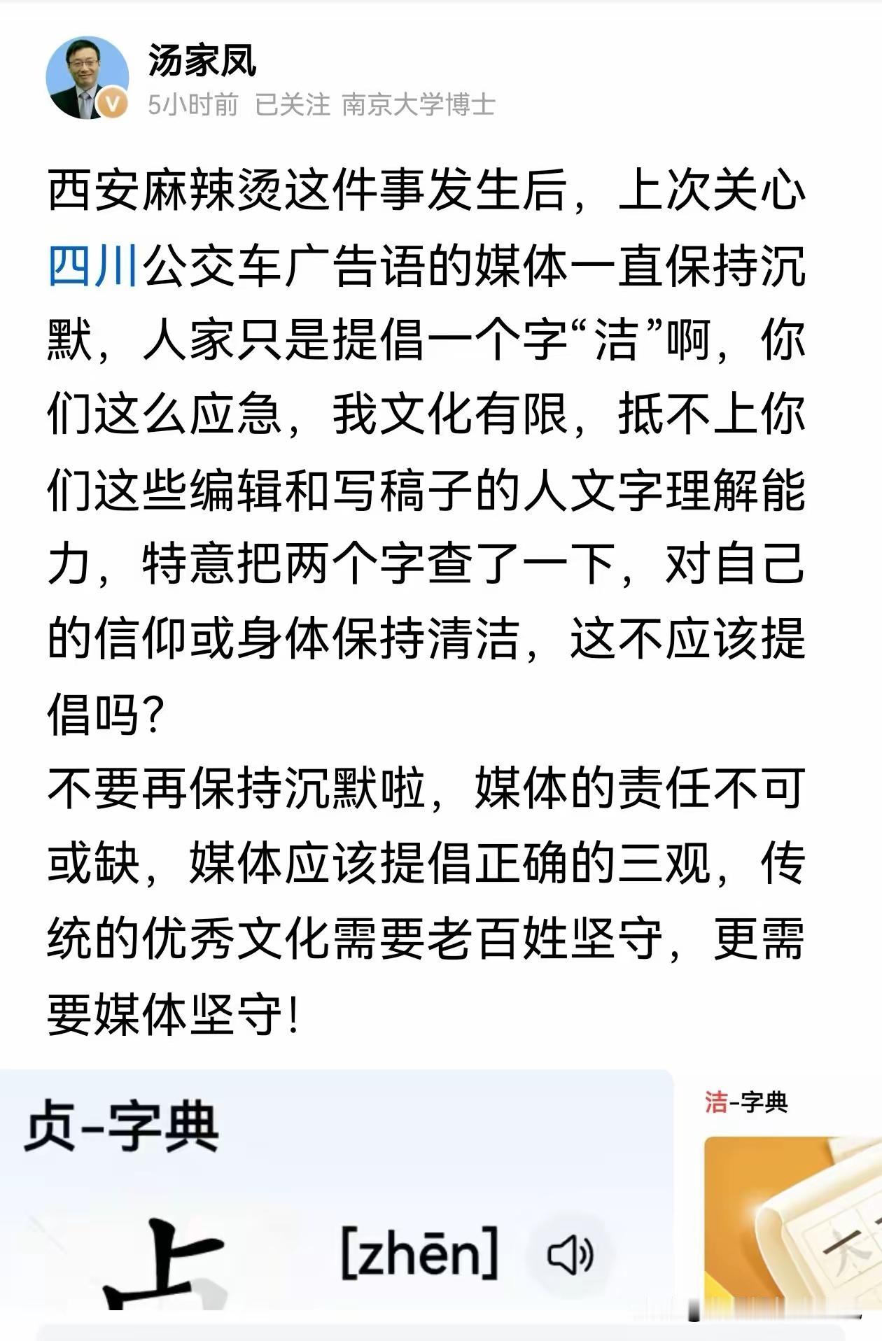 全网热议！汤家凤痛斥舆论双标！该发声装沉默，该包容瞎苛责，三观真的不能歪全
