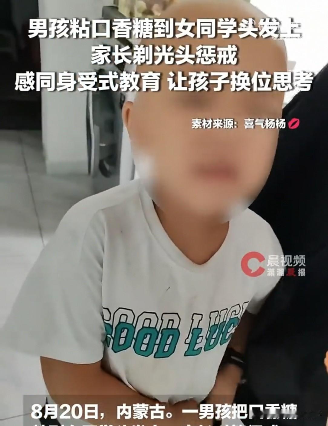 小男孩被妈妈剃了光头，哭得伤心，妈妈却笑了。孩子更委屈，但妈妈问了几个问题后，他