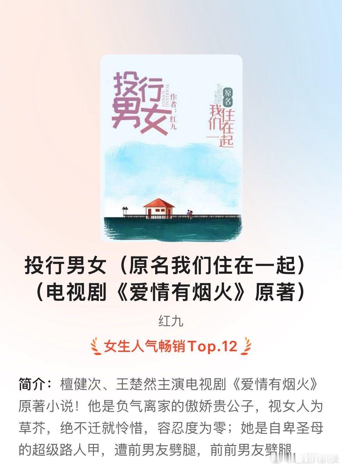 檀健次王楚然演到原著加更 追剧人终极福利送达！封神演技直接逼出原著番外是什么神仙