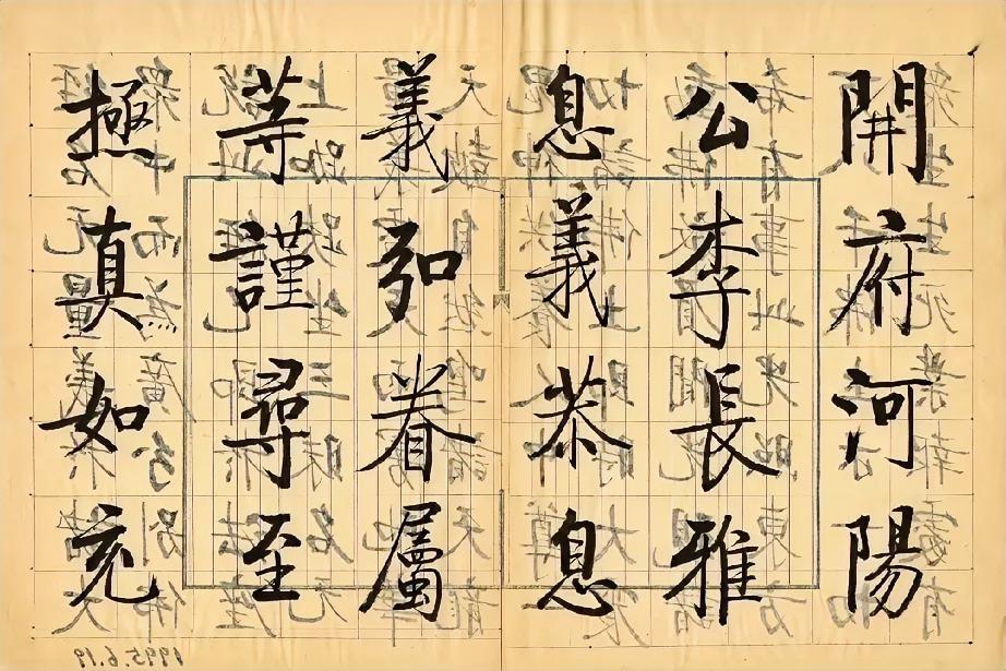 启功体独特的结构解决了写柳体容易出现的“重心不稳”的问题，同时这种独特的黄金律结