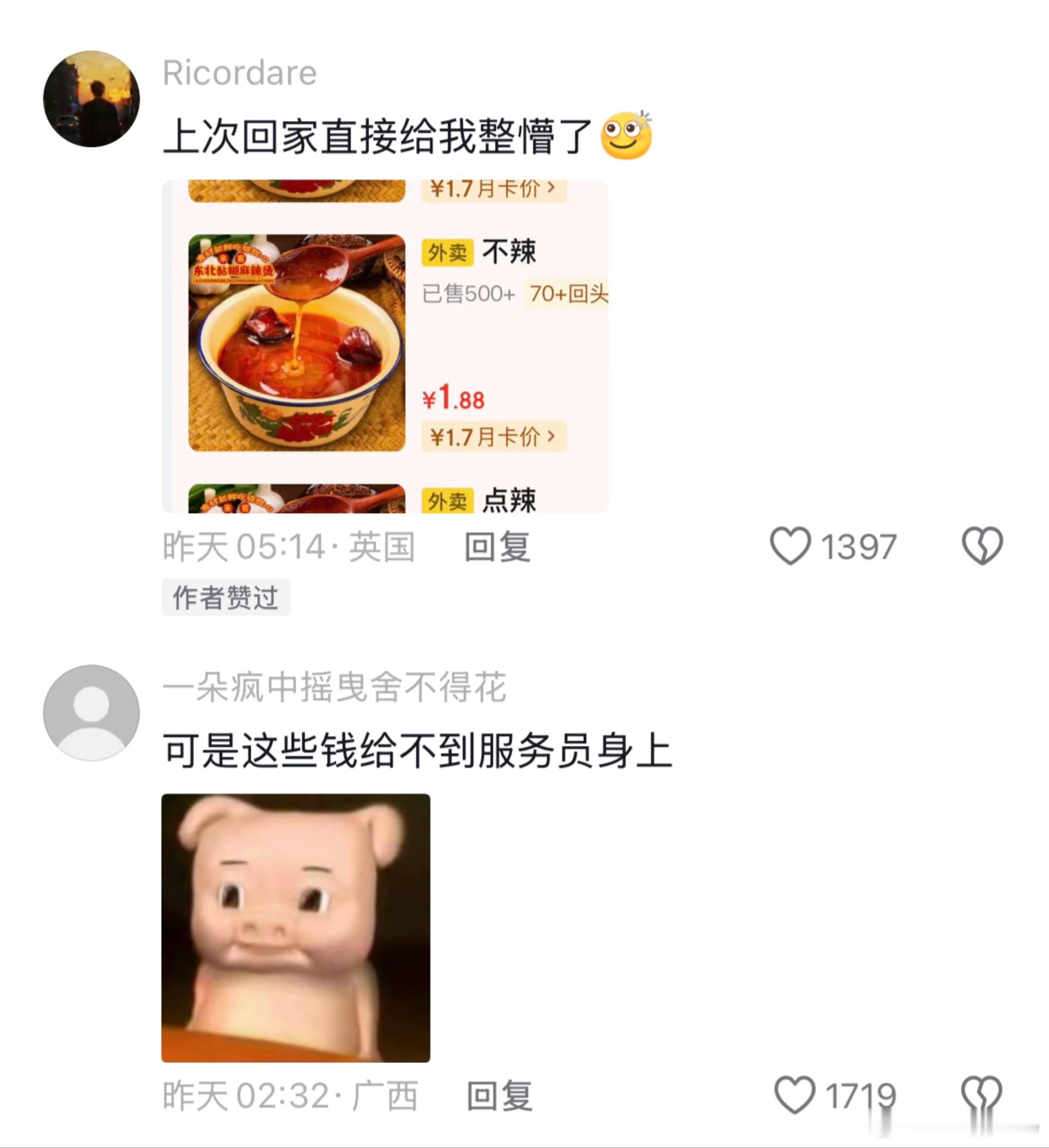 终于有人说了！！！中国人有自己的小费[微笑]​​​