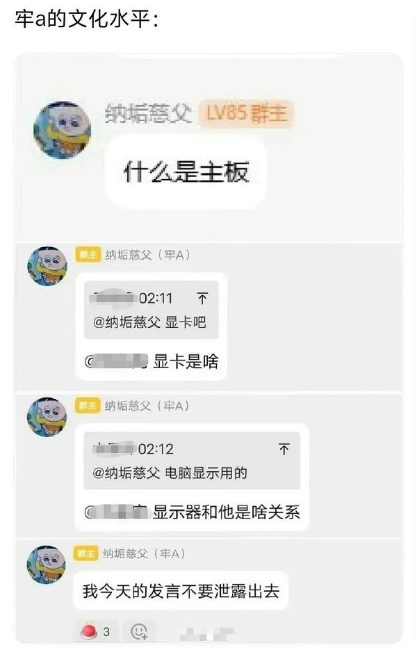 一个连主板，显卡，显示器是什么都不知道的，想移民结果没成功，居然能忽悠那么多人，