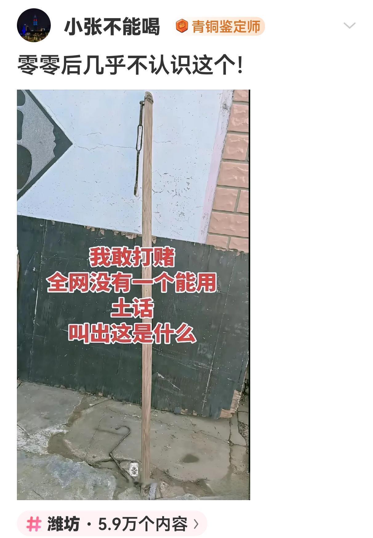 零零后几乎不认识这个