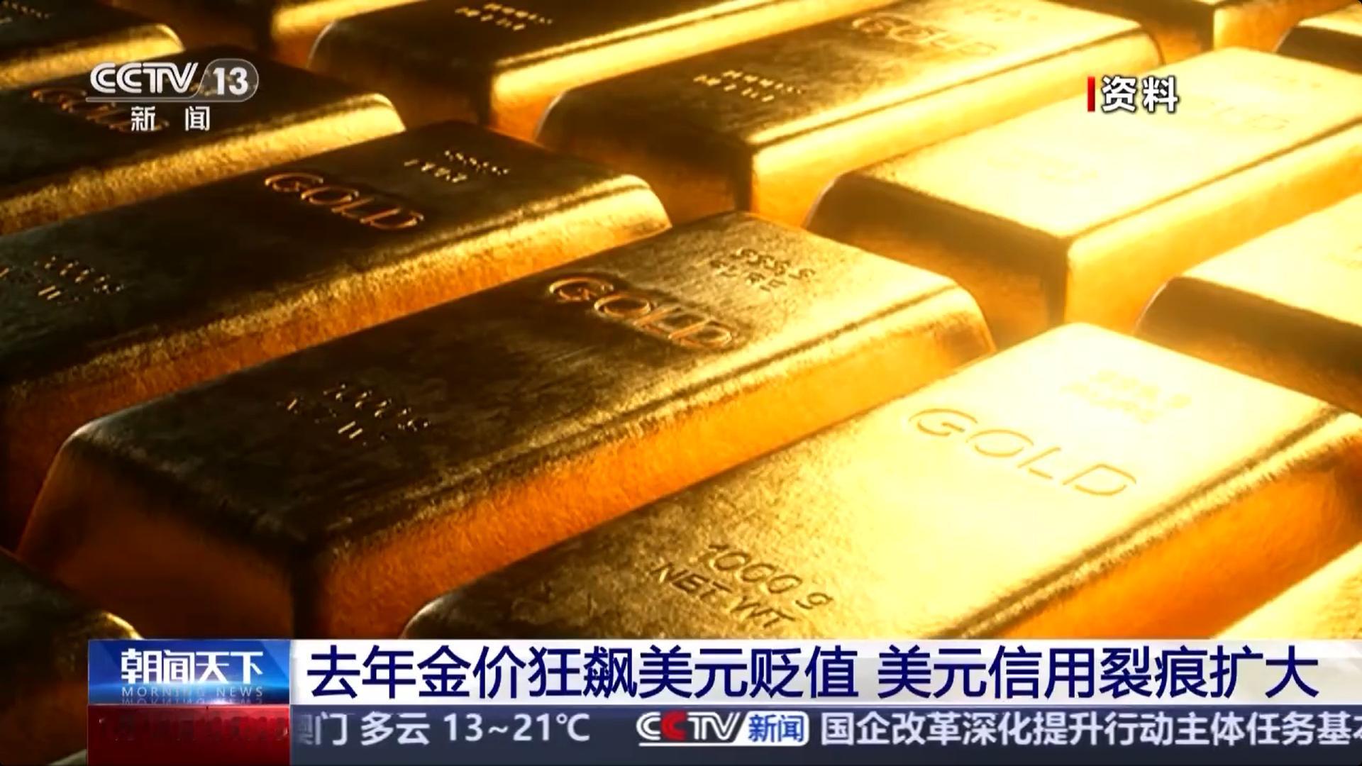 金价疯涨原因💥救命！金价真的杀疯了！！年初国际金价直接冲到4967美元/盎司！