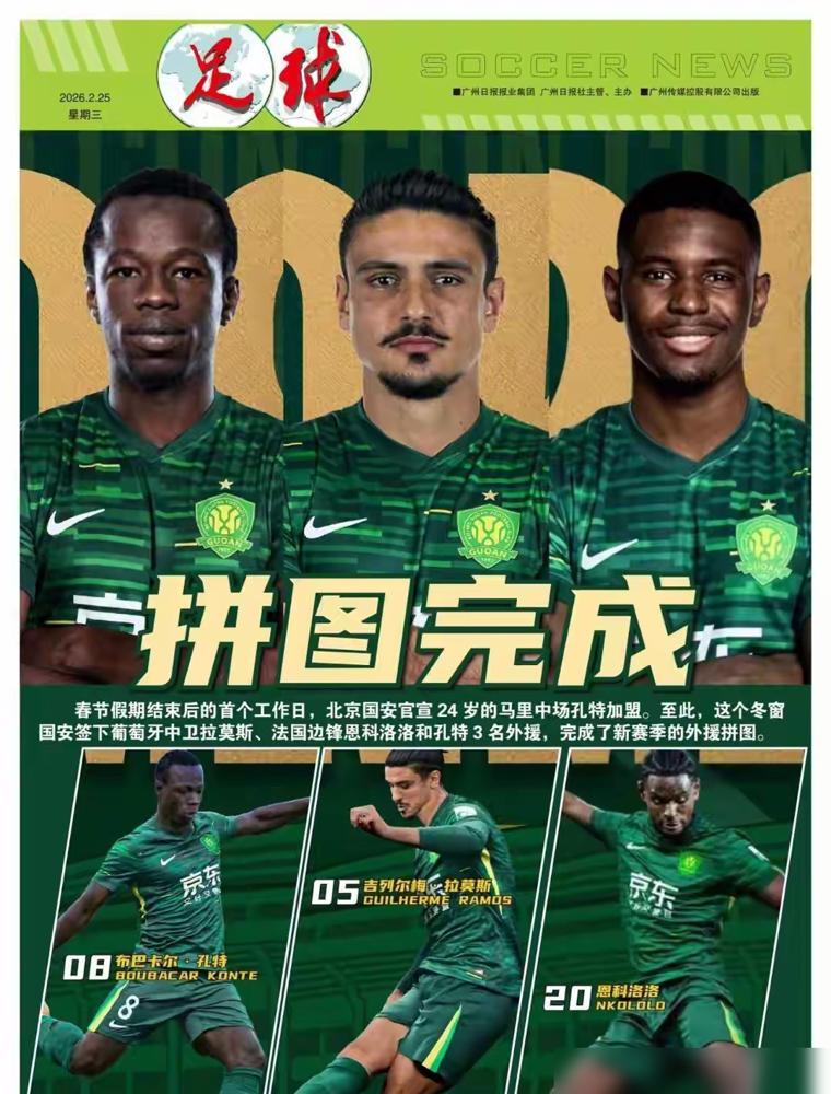 国安的恩科洛洛，10万欧踢出千万身价，可他那个花了60万欧的队友孔特，却在场上一