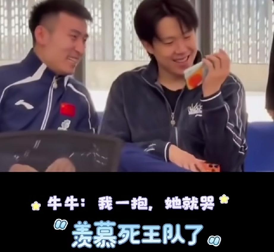 牛牛裂开嘴拿着手机黑王楚钦看自己孩子。牛牛说，只要我一抱她，她就哭。你看可爱吧