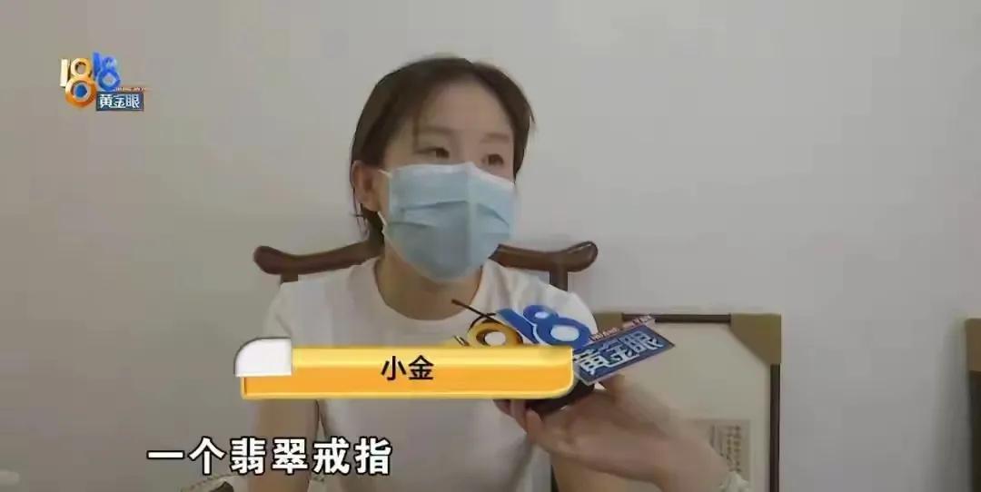 浙江金华，女子让好友父亲帮忙在外地买翡翠戒指，好友告诉女子翡翠叫价31000元，