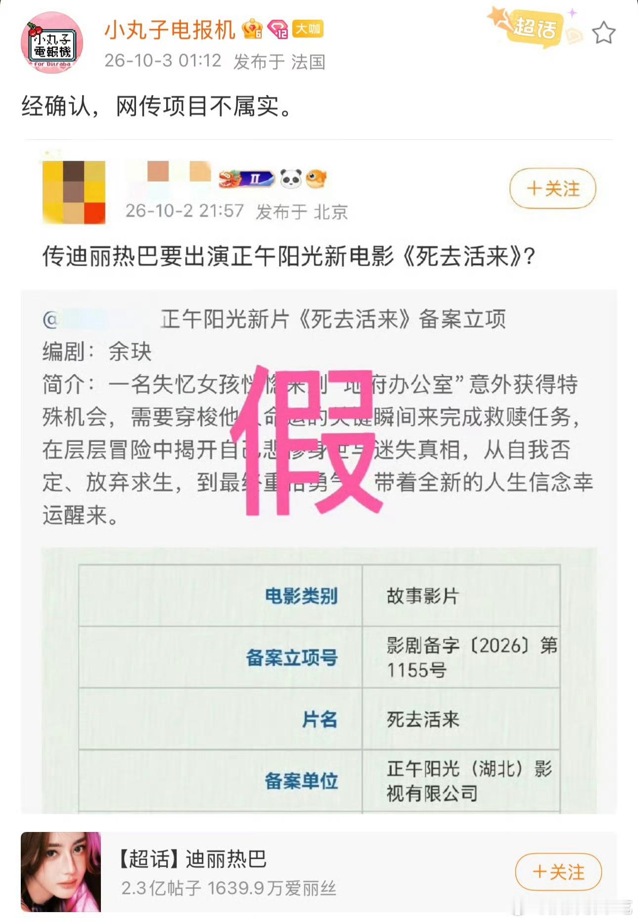 打假这么及时吗​​​